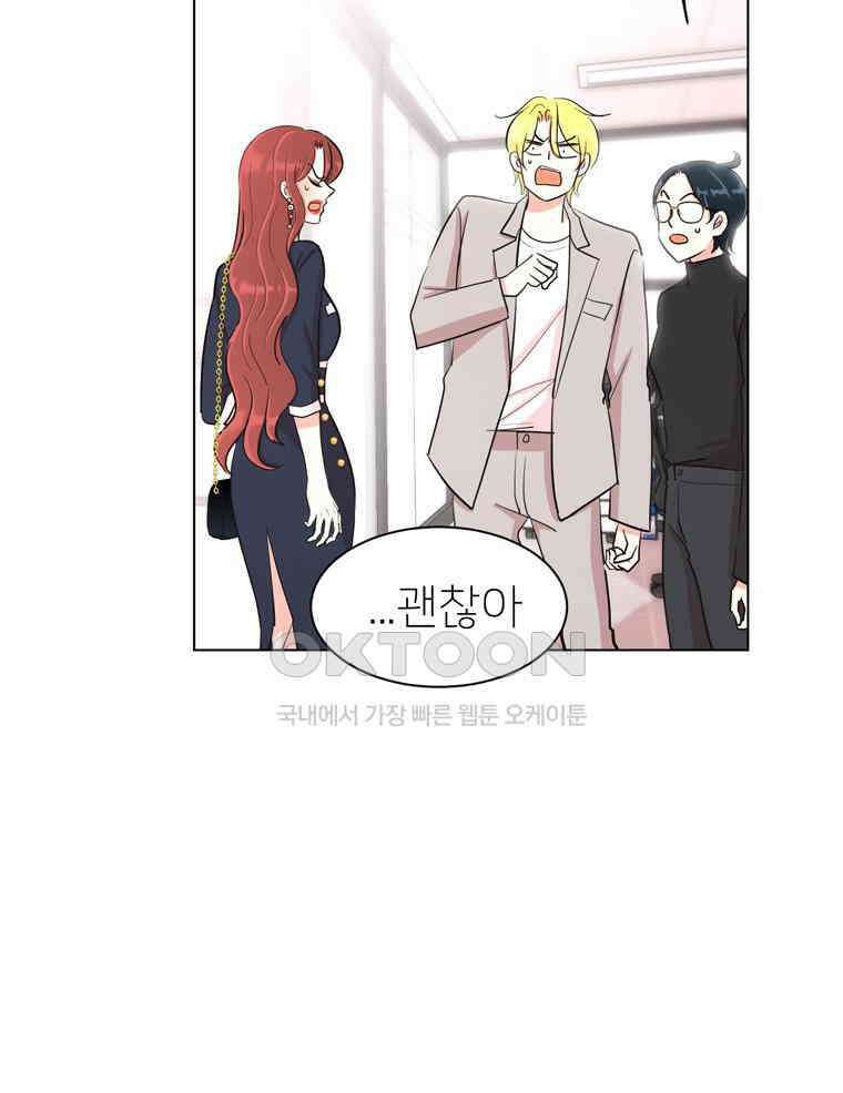 깨는 연애 18화 18