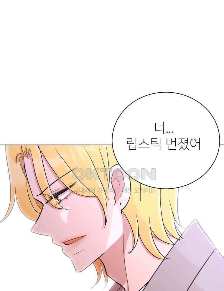 깨는 연애 18화 27
