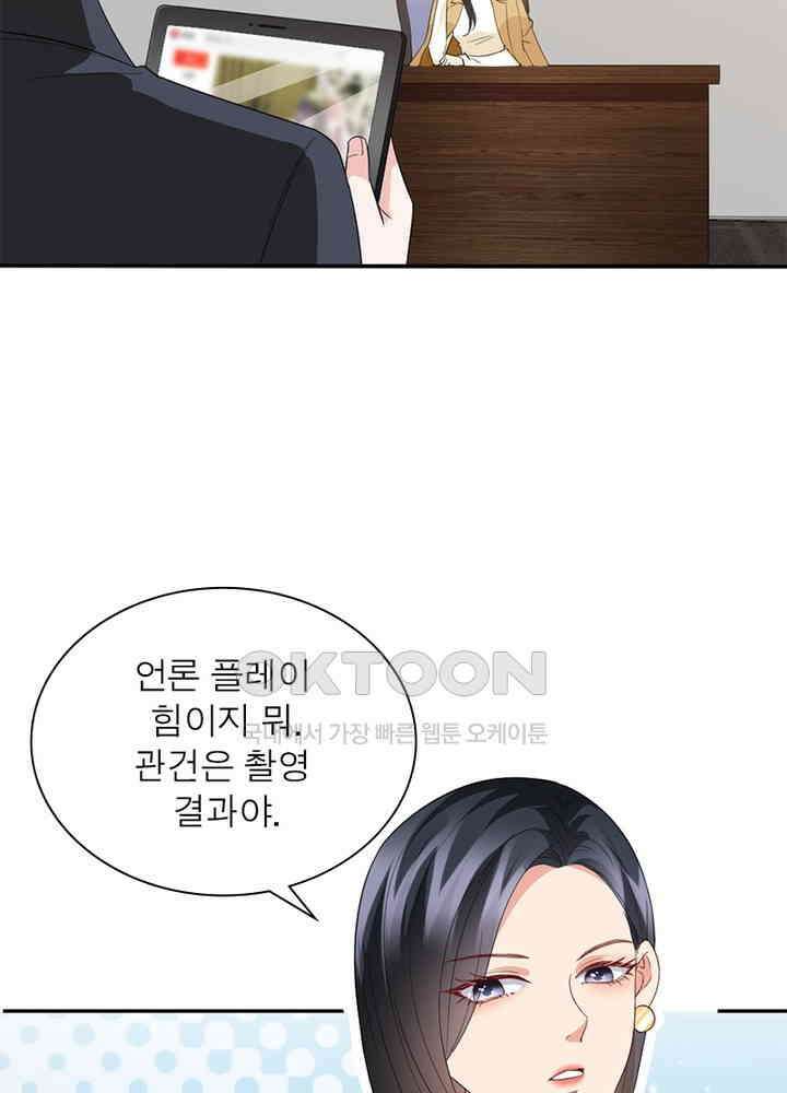 계약 남편에게 끌리는 이유 25화 7