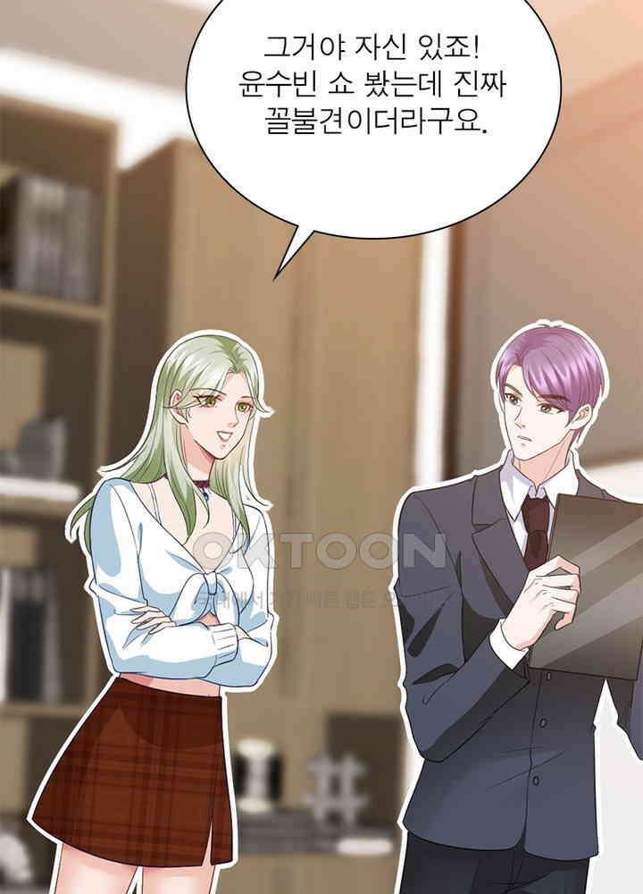 계약 남편에게 끌리는 이유 25화 9