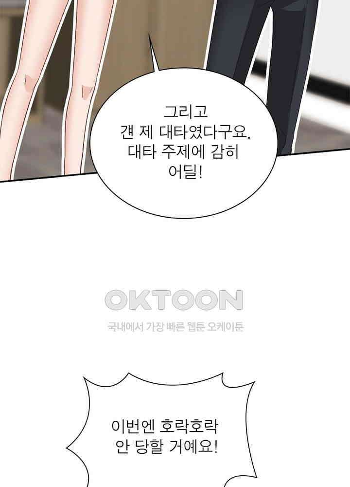 계약 남편에게 끌리는 이유 25화 10