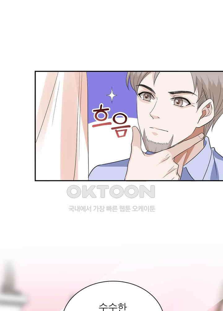계약 남편에게 끌리는 이유 25화 14