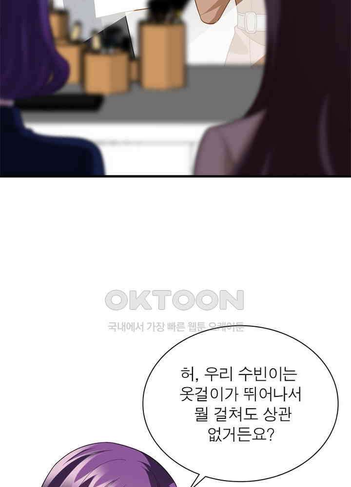 계약 남편에게 끌리는 이유 25화 16