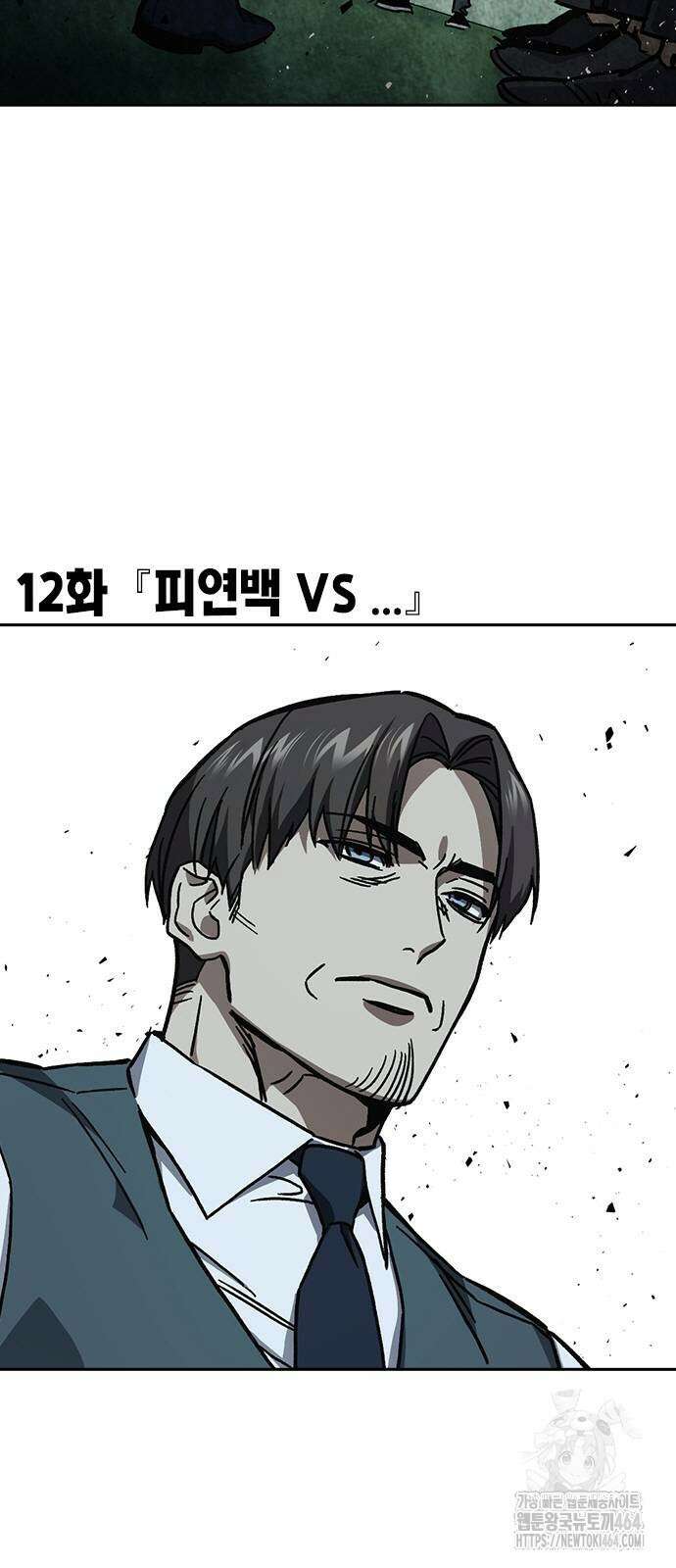 스터디그룹 시즌3 12화 3