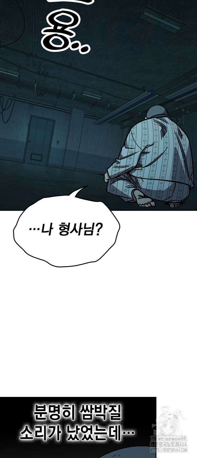스터디그룹 시즌3 12화 5