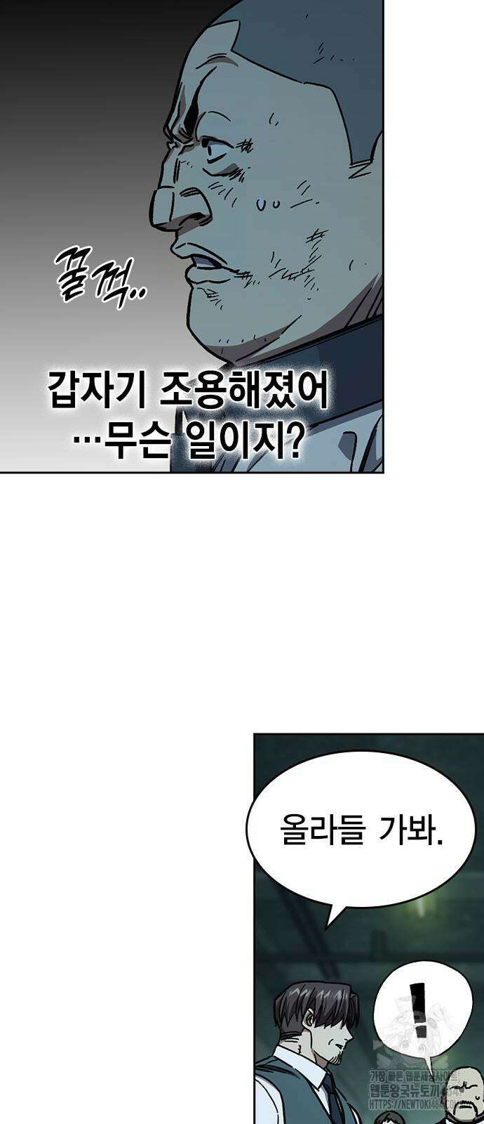 스터디그룹 시즌3 12화 6