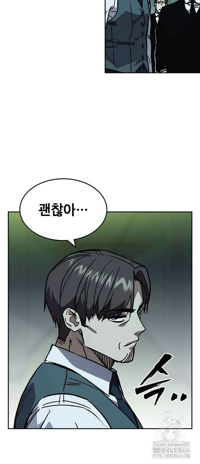 스터디그룹 시즌3 12화 7
