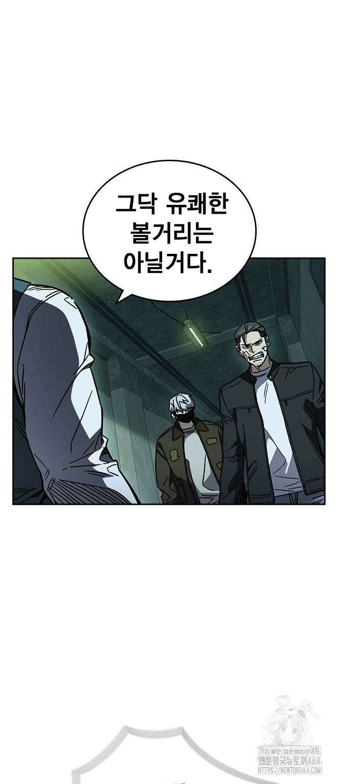 스터디그룹 시즌3 12화 8