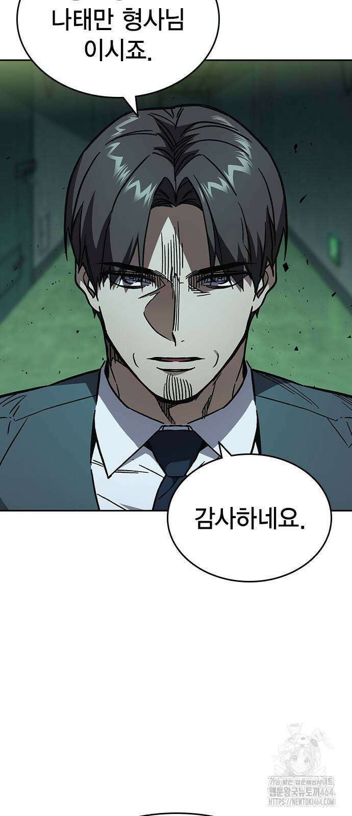 스터디그룹 시즌3 12화 11