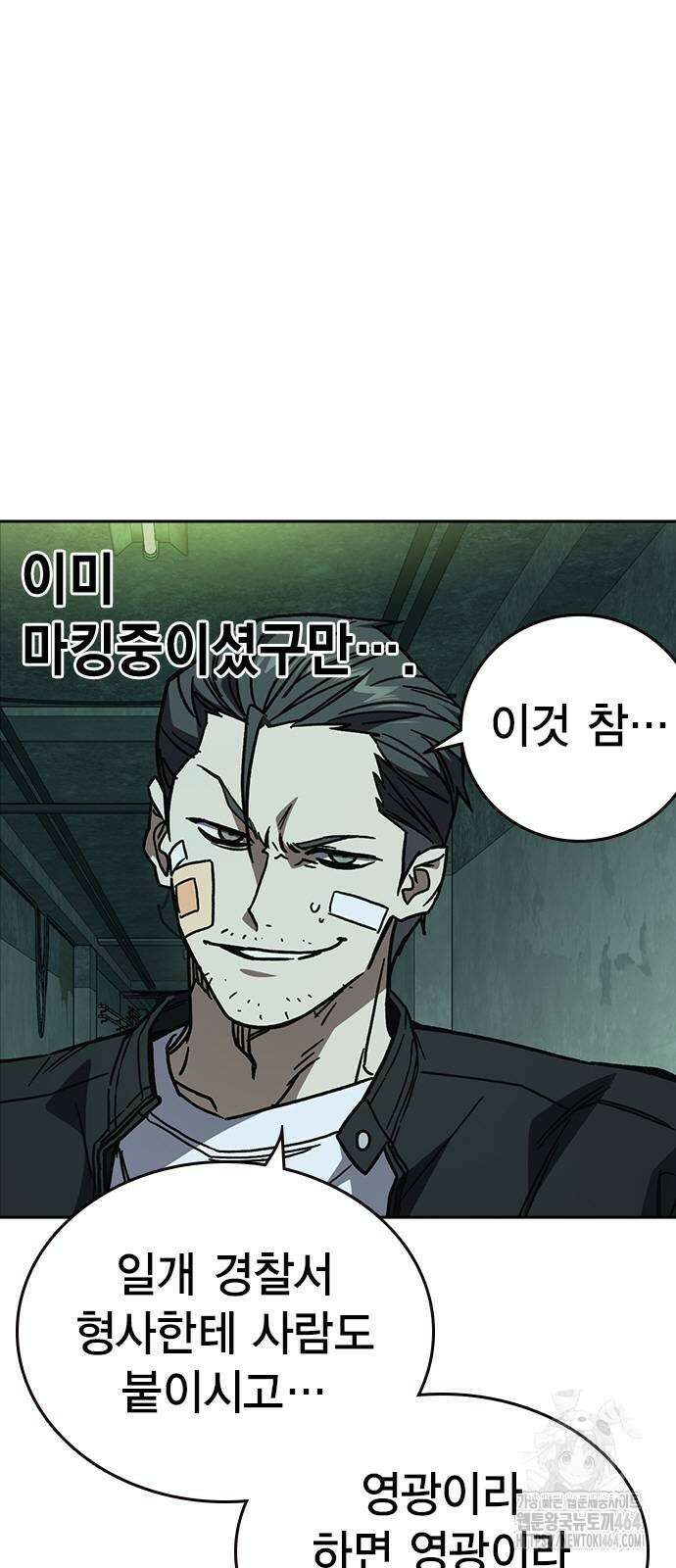 스터디그룹 시즌3 12화 13