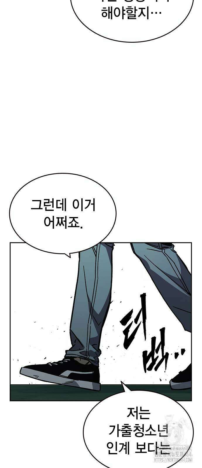 스터디그룹 시즌3 12화 14