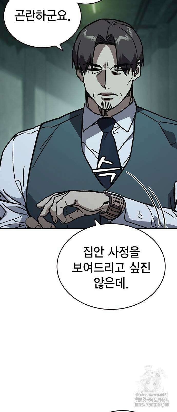 스터디그룹 시즌3 12화 17