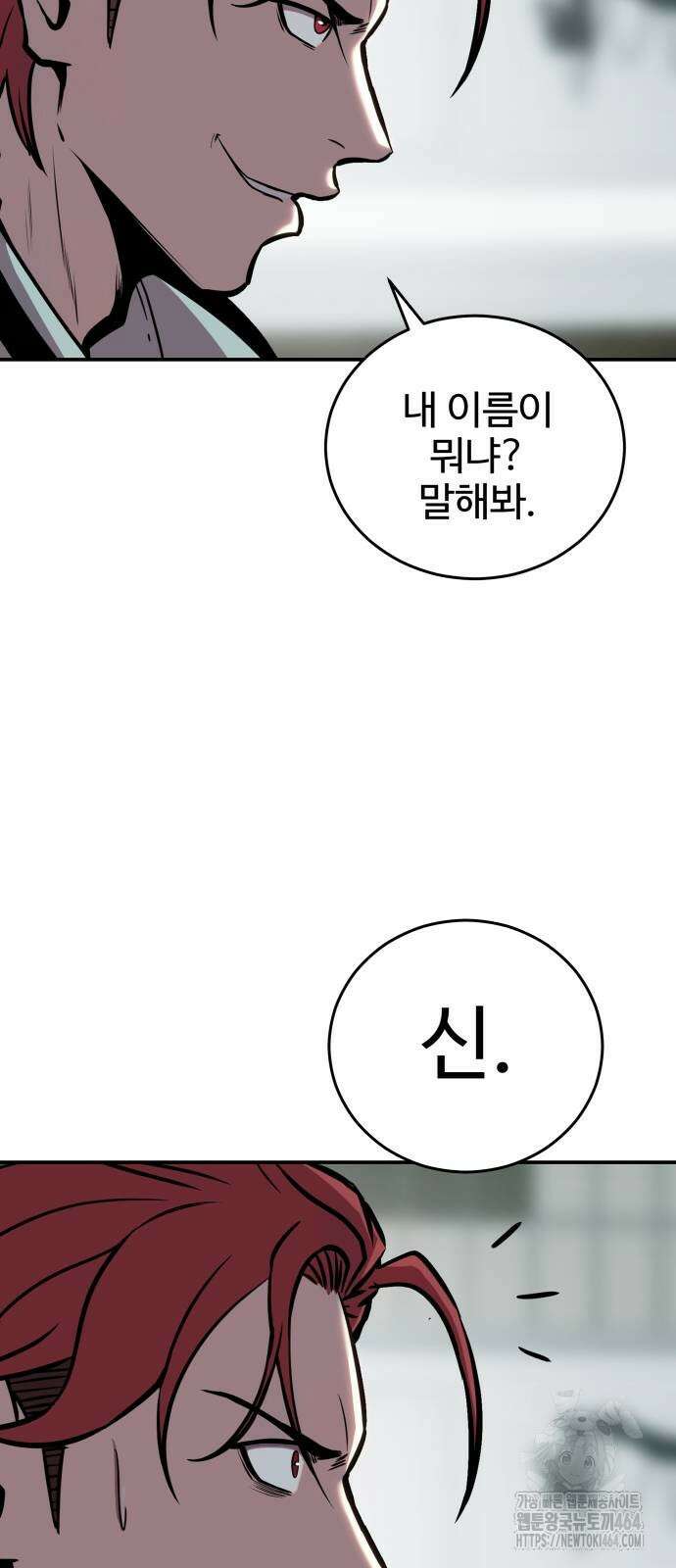 신이 되겠다 22화 4