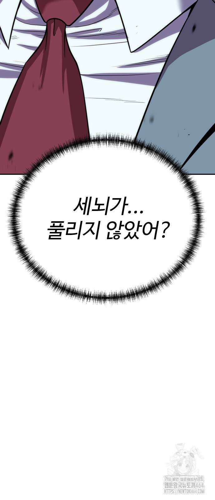 신이 되겠다 22화 7