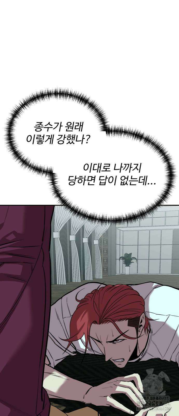 신이 되겠다 22화 14