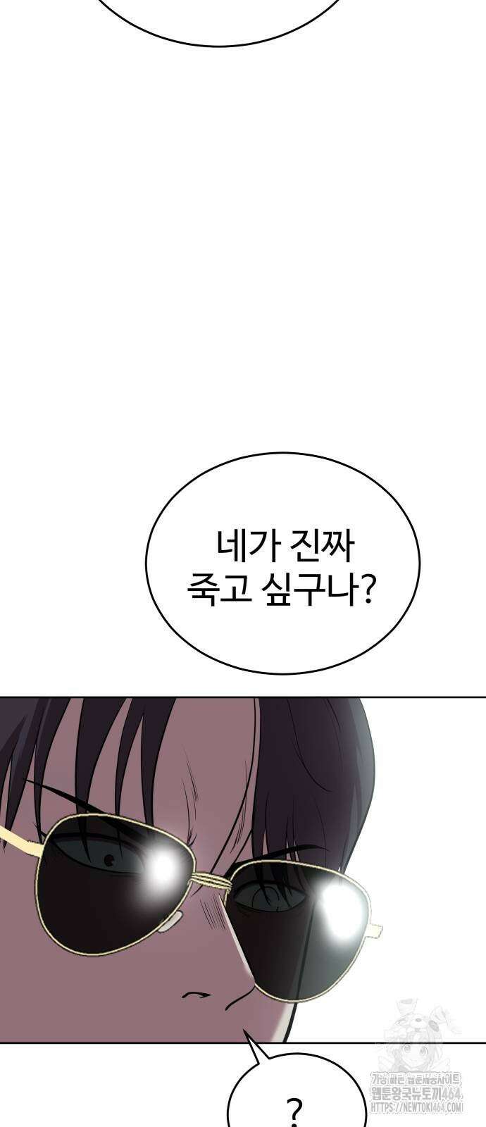 신이 되겠다 22화 18