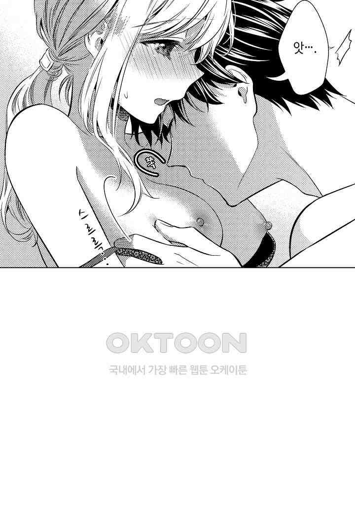 나도 몰랐던 짐승 같은 내 남자친구 6화 4