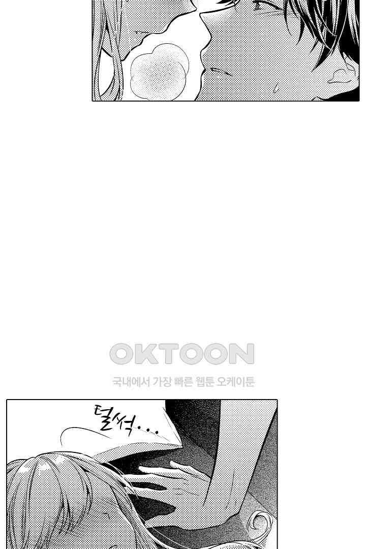 나도 몰랐던 짐승 같은 내 남자친구 6화 9