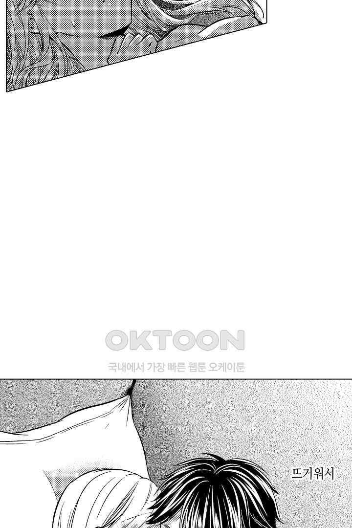 나도 몰랐던 짐승 같은 내 남자친구 6화 10