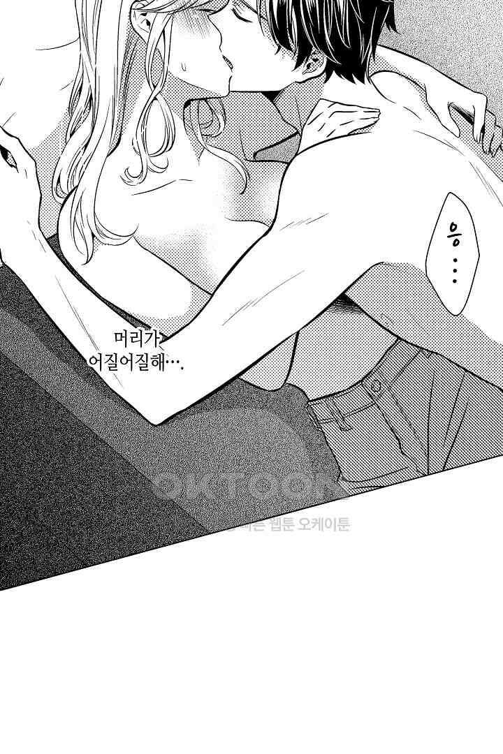 나도 몰랐던 짐승 같은 내 남자친구 6화 11
