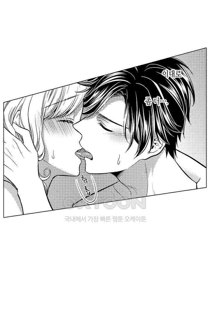 나도 몰랐던 짐승 같은 내 남자친구 6화 12