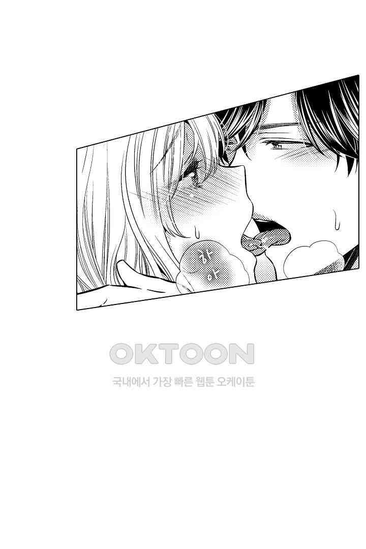 나도 몰랐던 짐승 같은 내 남자친구 6화 13