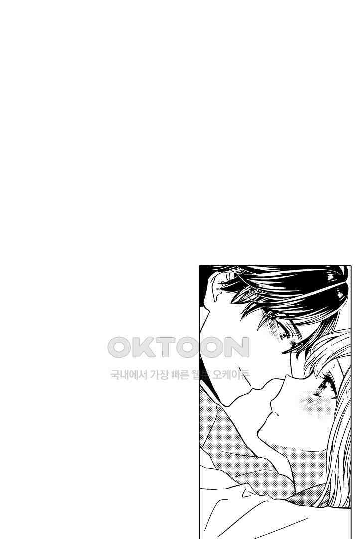 나도 몰랐던 짐승 같은 내 남자친구 12화 11