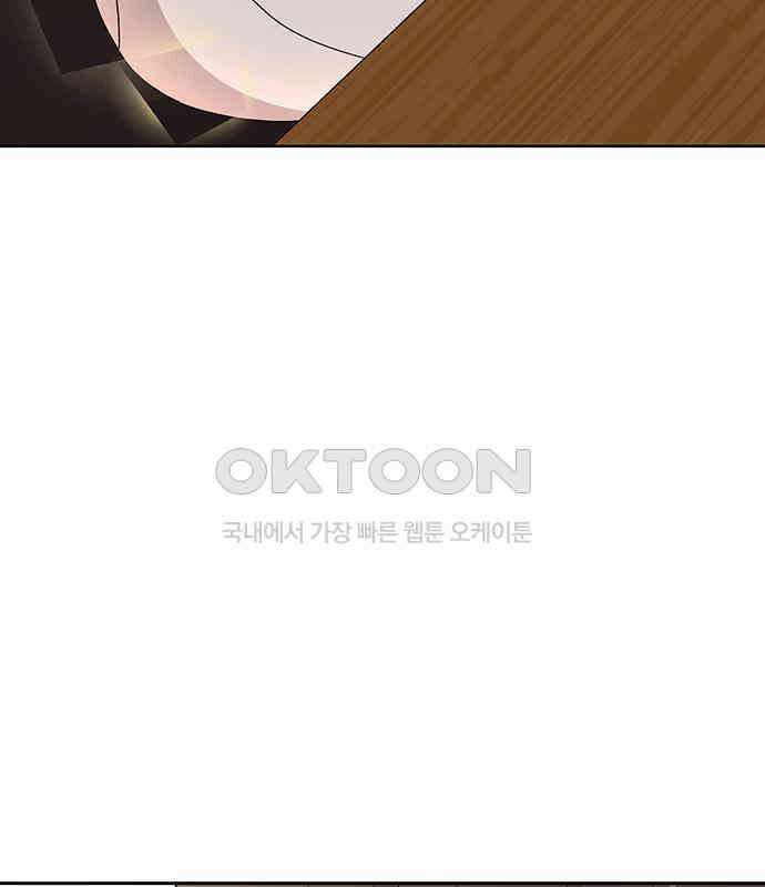 연애 생각은 없지만 28화 찌릿 4