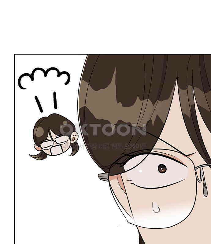 연애 생각은 없지만 28화 찌릿 9