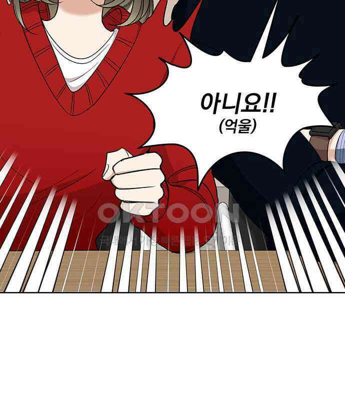 연애 생각은 없지만 28화 찌릿 13