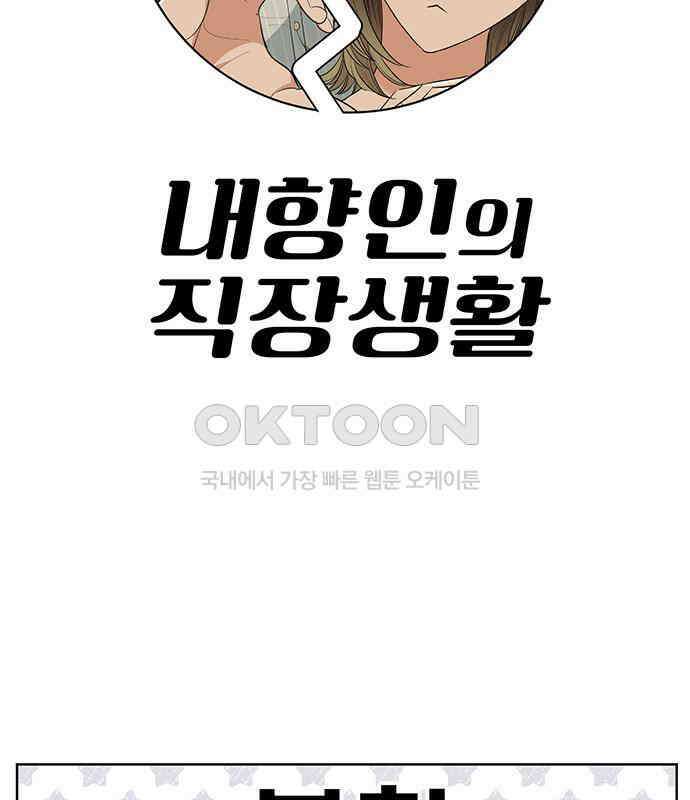 연애 생각은 없지만 28화 찌릿 20