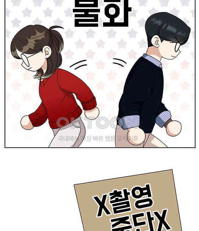 연애 생각은 없지만 28화 찌릿 21