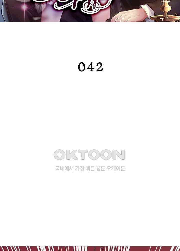 계약 남편에게 끌리는 이유 42화 2