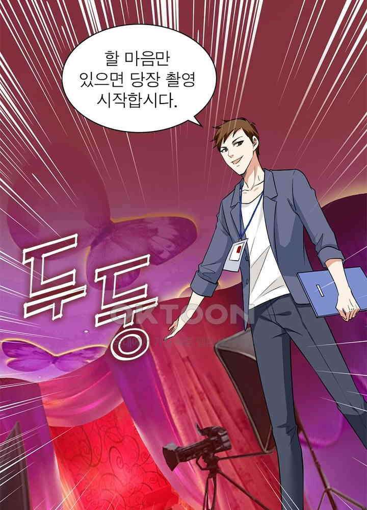 계약 남편에게 끌리는 이유 42화 3