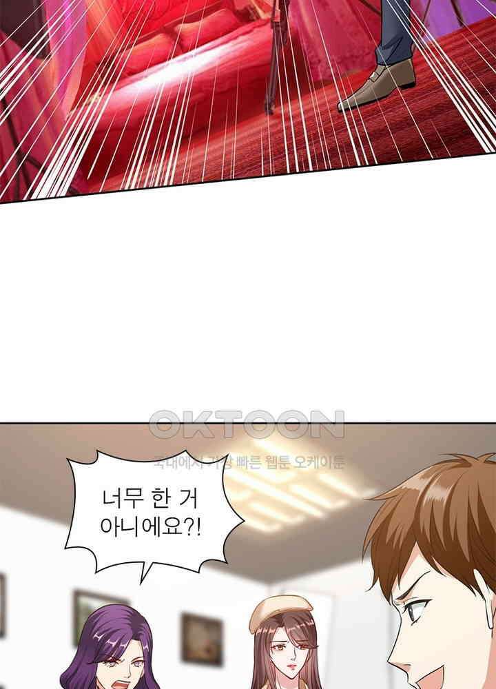 계약 남편에게 끌리는 이유 42화 4