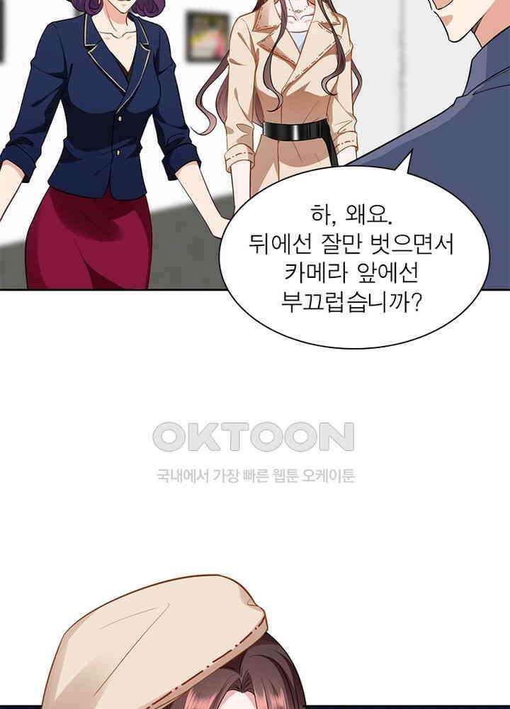 계약 남편에게 끌리는 이유 42화 5