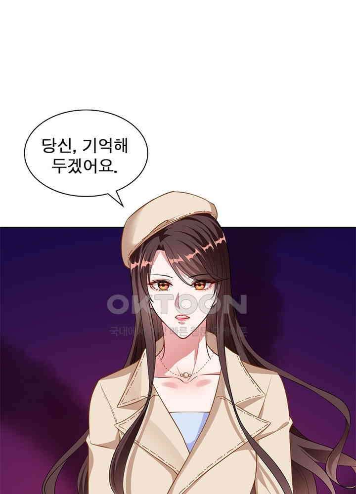계약 남편에게 끌리는 이유 42화 7
