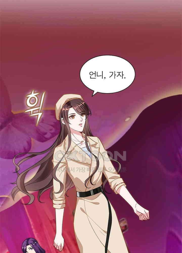 계약 남편에게 끌리는 이유 42화 9