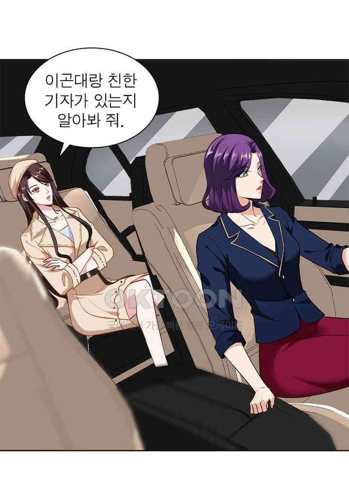 계약 남편에게 끌리는 이유 42화 12