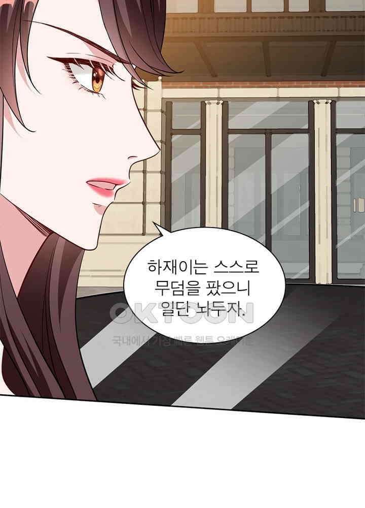 계약 남편에게 끌리는 이유 42화 16