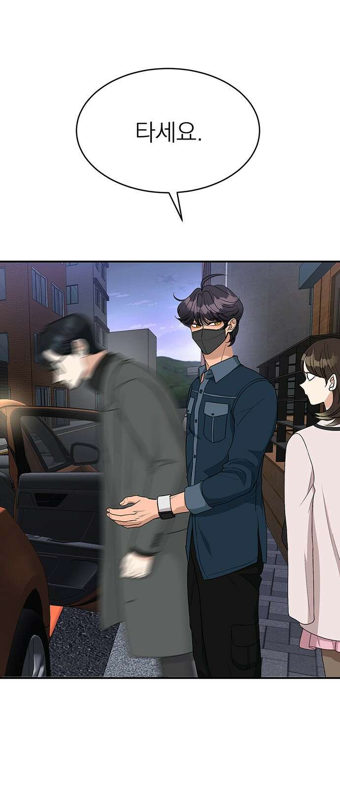 연애 생각은 없지만 37화 두 사람 5