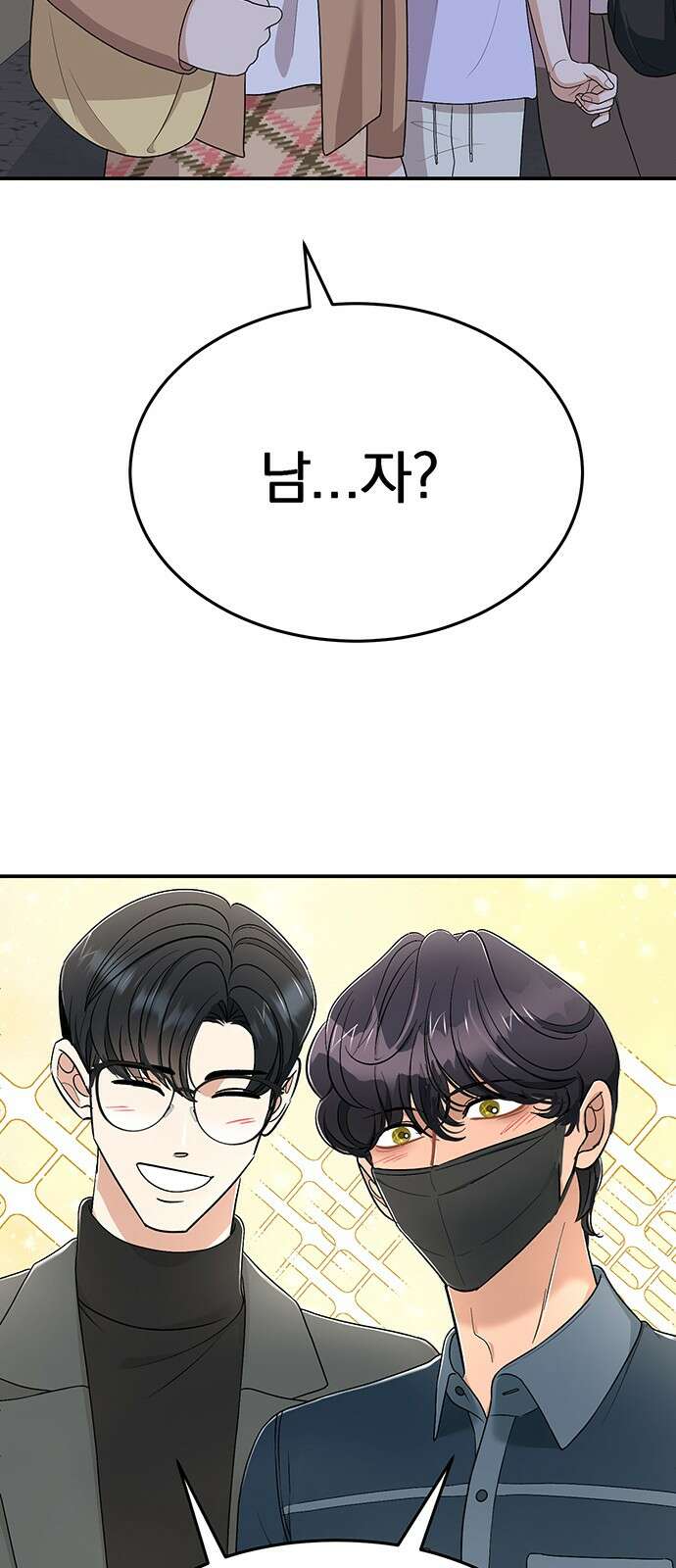 연애 생각은 없지만 37화 두 사람 15