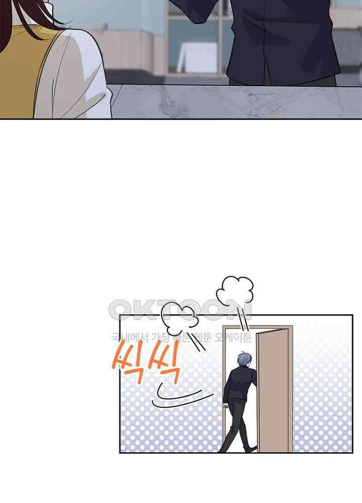 계약 남편에게 끌리는 이유 54화 7