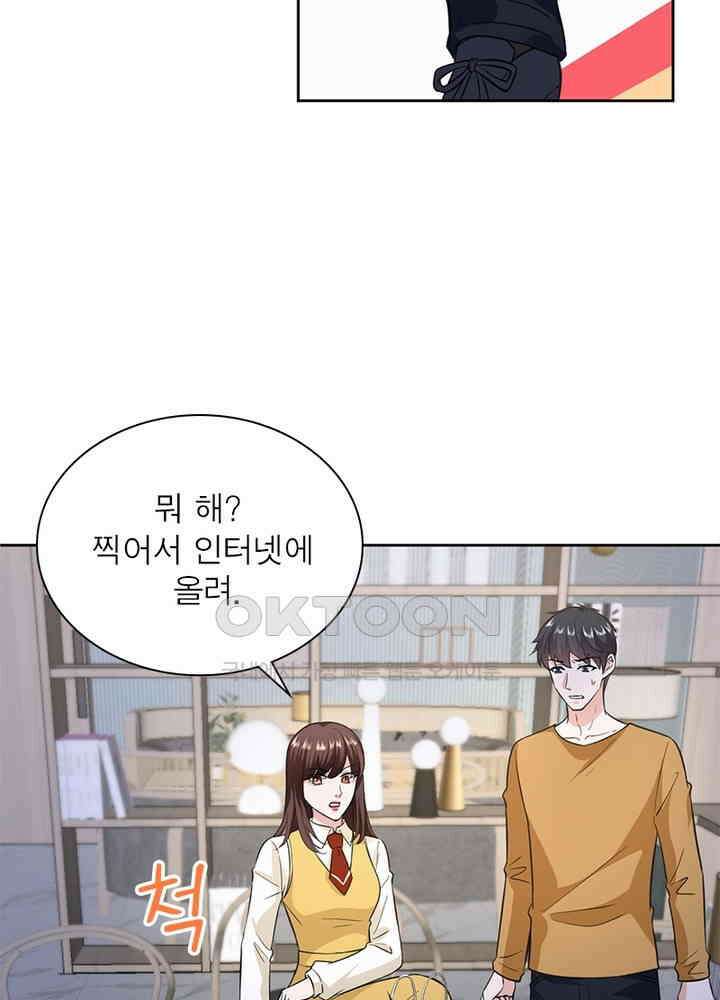 계약 남편에게 끌리는 이유 54화 10