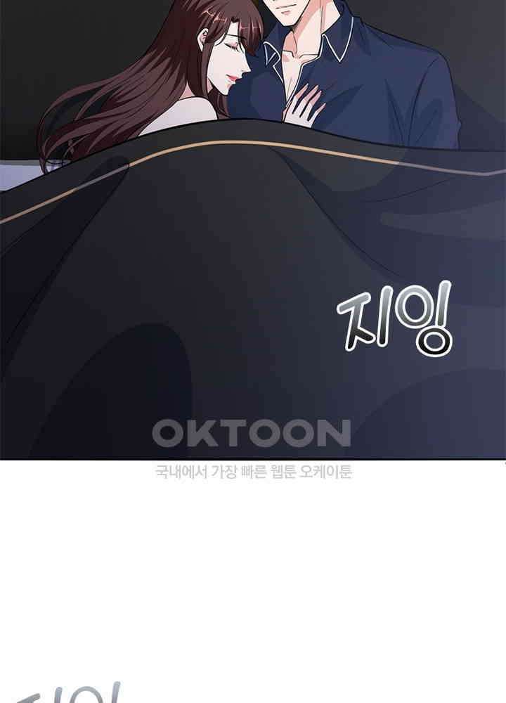 계약 남편에게 끌리는 이유 54화 14