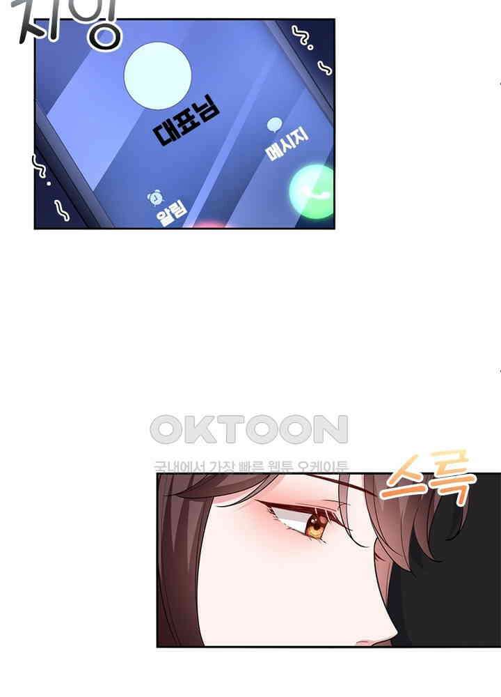 계약 남편에게 끌리는 이유 54화 15