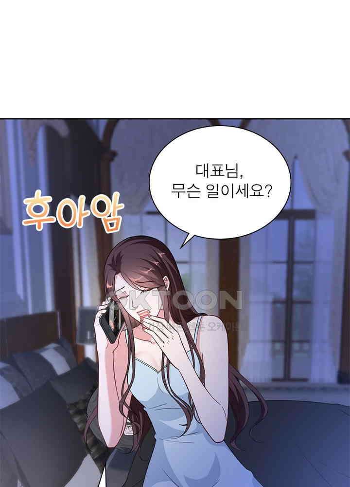 계약 남편에게 끌리는 이유 54화 16
