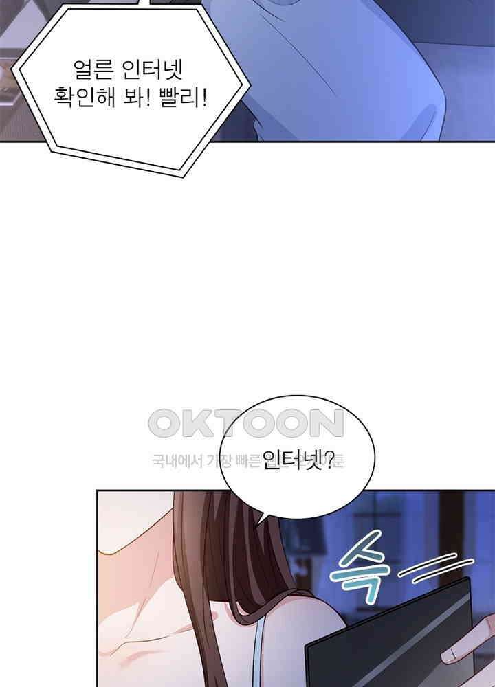 계약 남편에게 끌리는 이유 54화 17