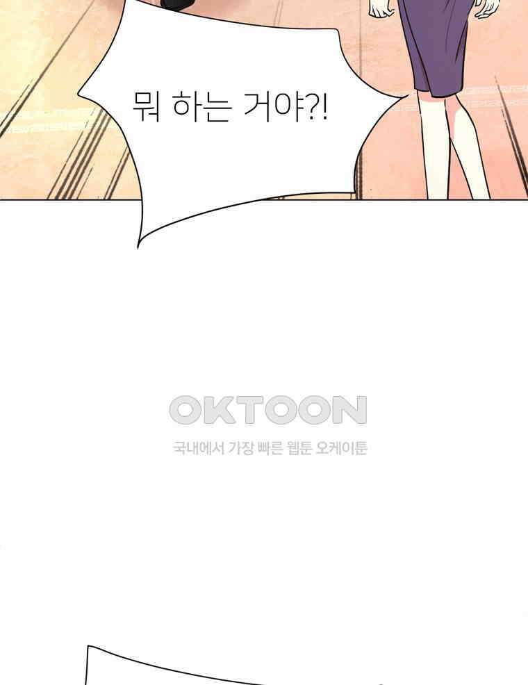 깨는 연애 35화 11