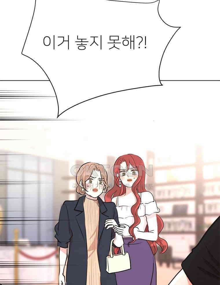 깨는 연애 35화 12